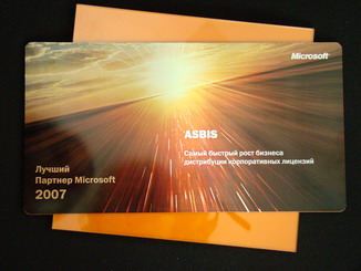 Microsoft Best Partner 2007 Award